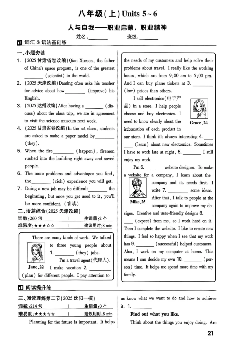 2026辽宁万唯试题研究（英语-2分层作业本）_26《万唯中考试题研究》辽宁_2026《辽宁万唯试题研究》英语