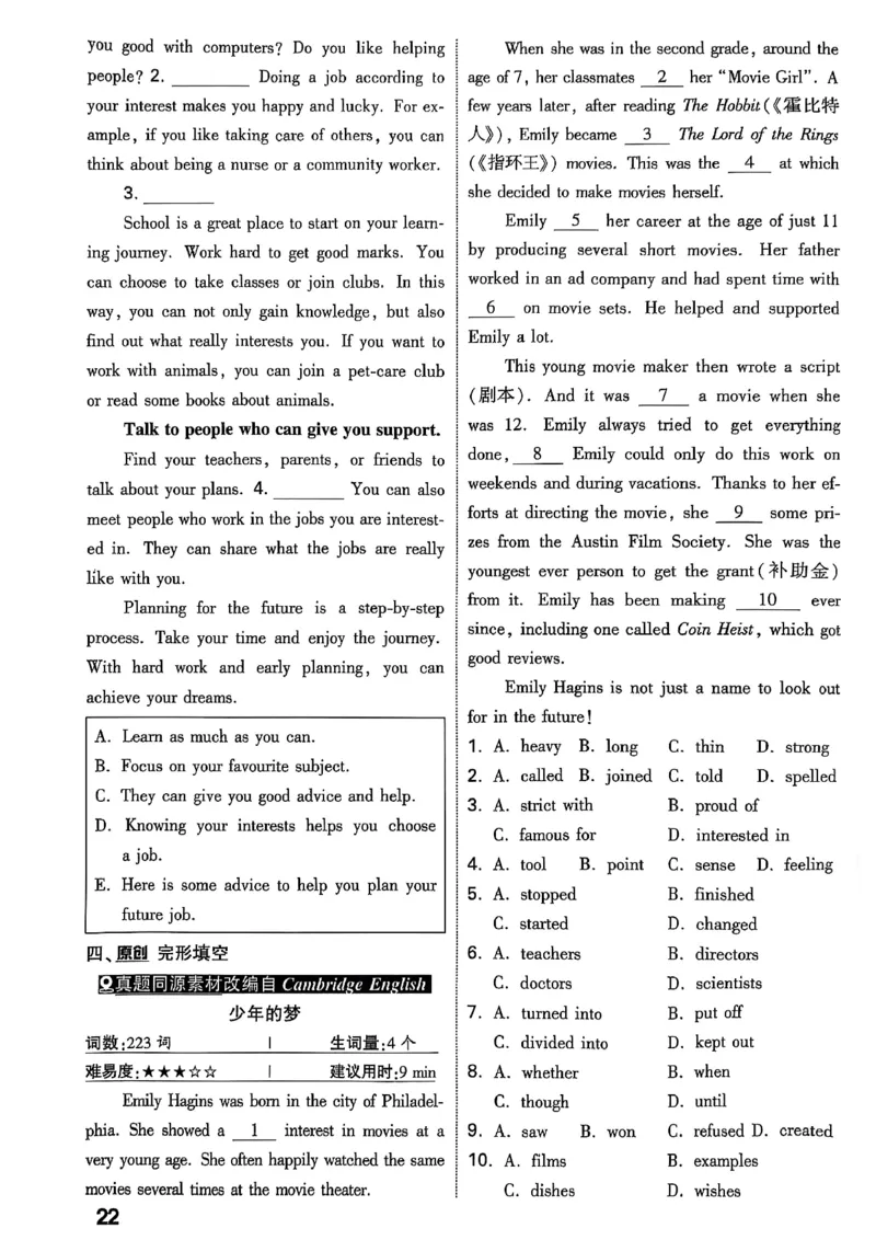 2026辽宁万唯试题研究（英语-2分层作业本）_26《万唯中考试题研究》辽宁_2026《辽宁万唯试题研究》英语