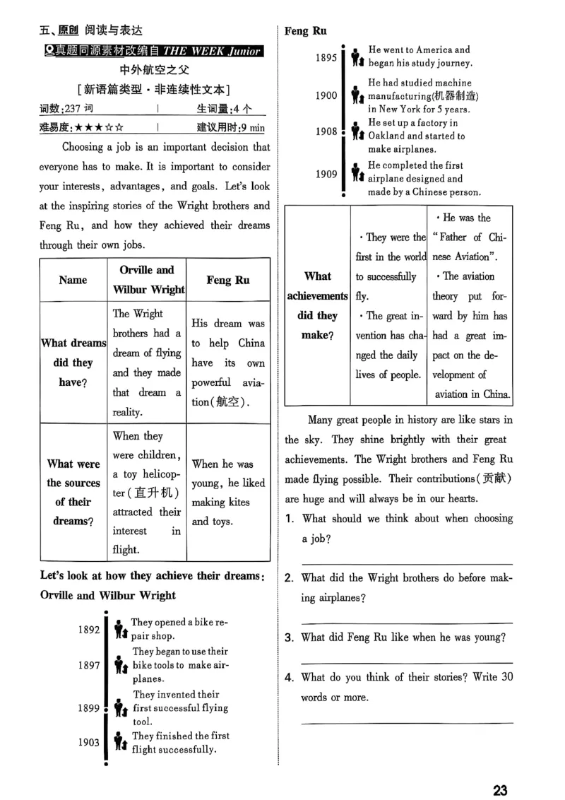 2026辽宁万唯试题研究（英语-2分层作业本）_26《万唯中考试题研究》辽宁_2026《辽宁万唯试题研究》英语