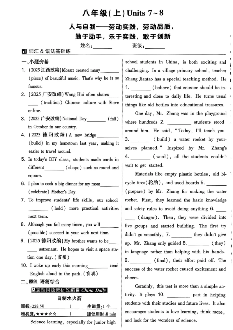 2026辽宁万唯试题研究（英语-2分层作业本）_26《万唯中考试题研究》辽宁_2026《辽宁万唯试题研究》英语