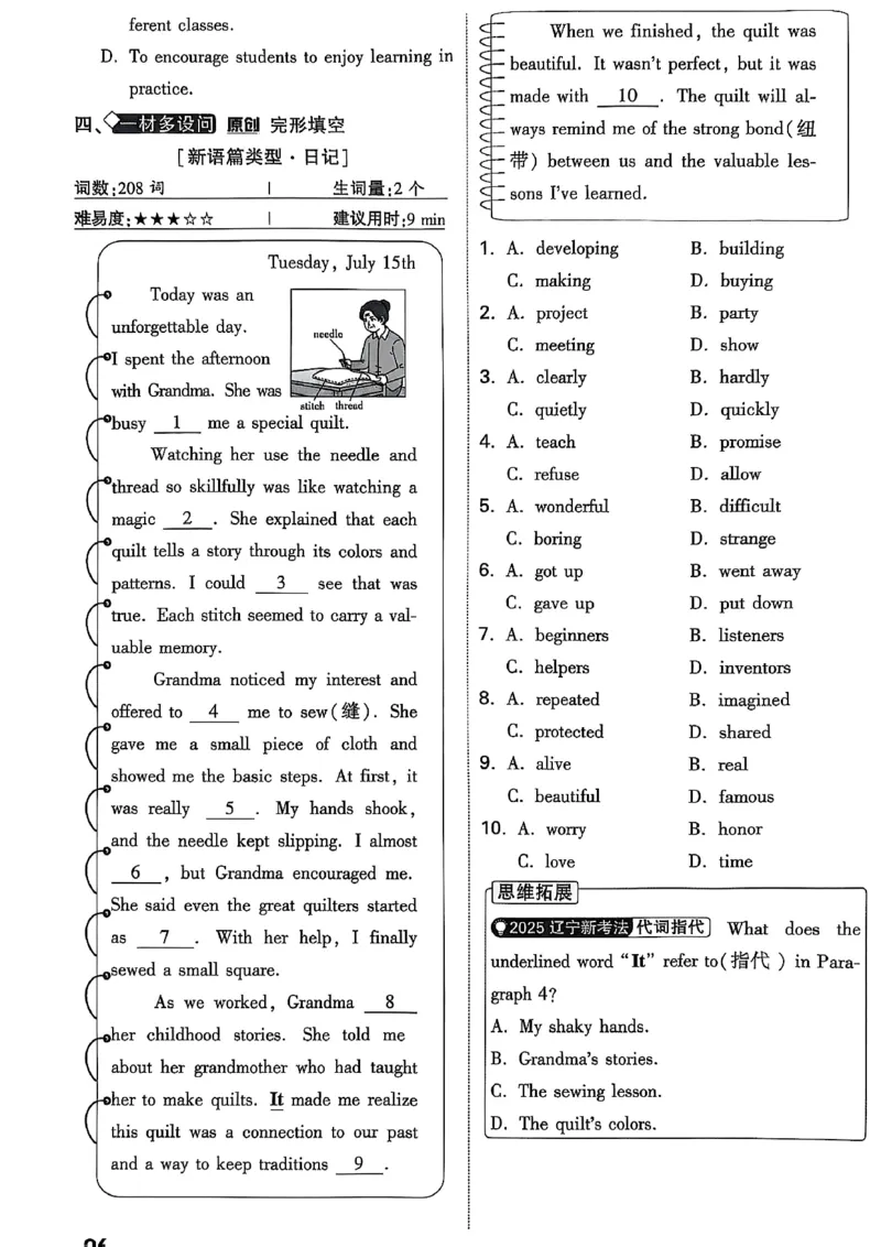 2026辽宁万唯试题研究（英语-2分层作业本）_26《万唯中考试题研究》辽宁_2026《辽宁万唯试题研究》英语
