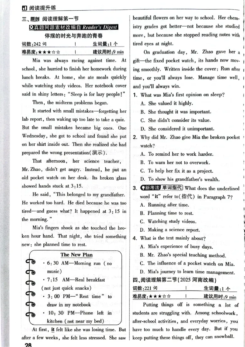 2026辽宁万唯试题研究（英语-2分层作业本）_26《万唯中考试题研究》辽宁_2026《辽宁万唯试题研究》英语