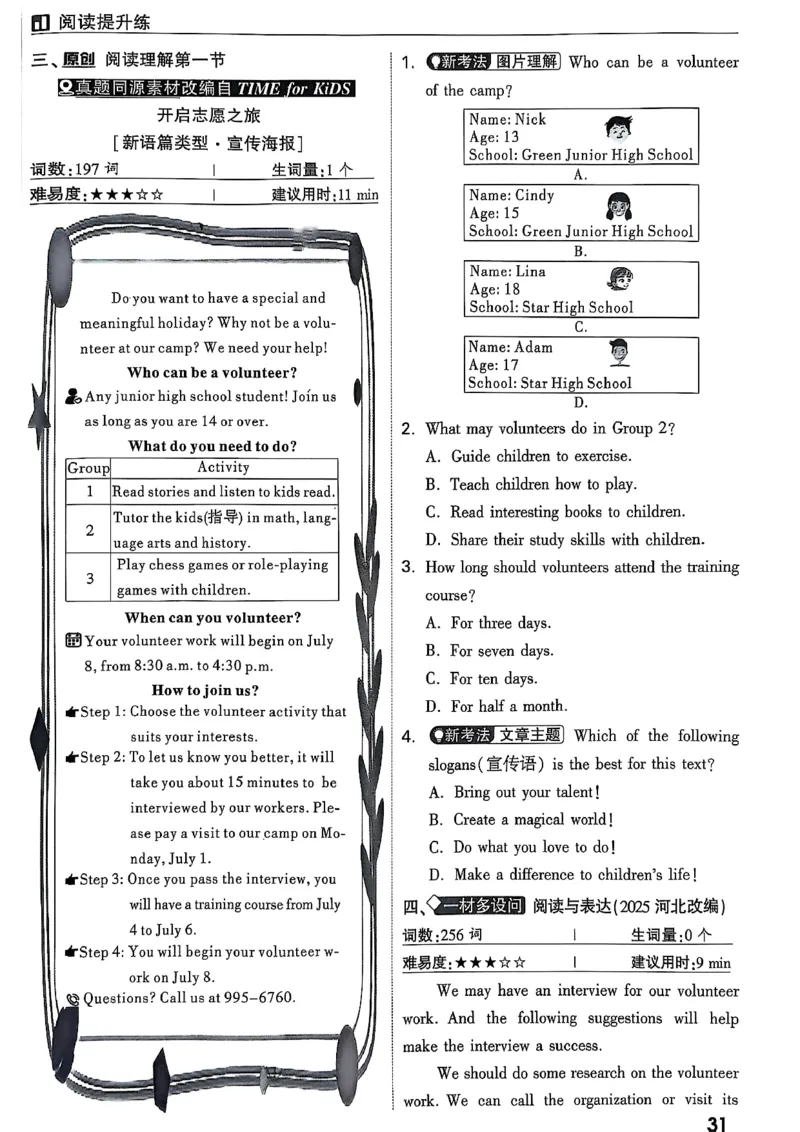 2026辽宁万唯试题研究（英语-2分层作业本）_26《万唯中考试题研究》辽宁_2026《辽宁万唯试题研究》英语