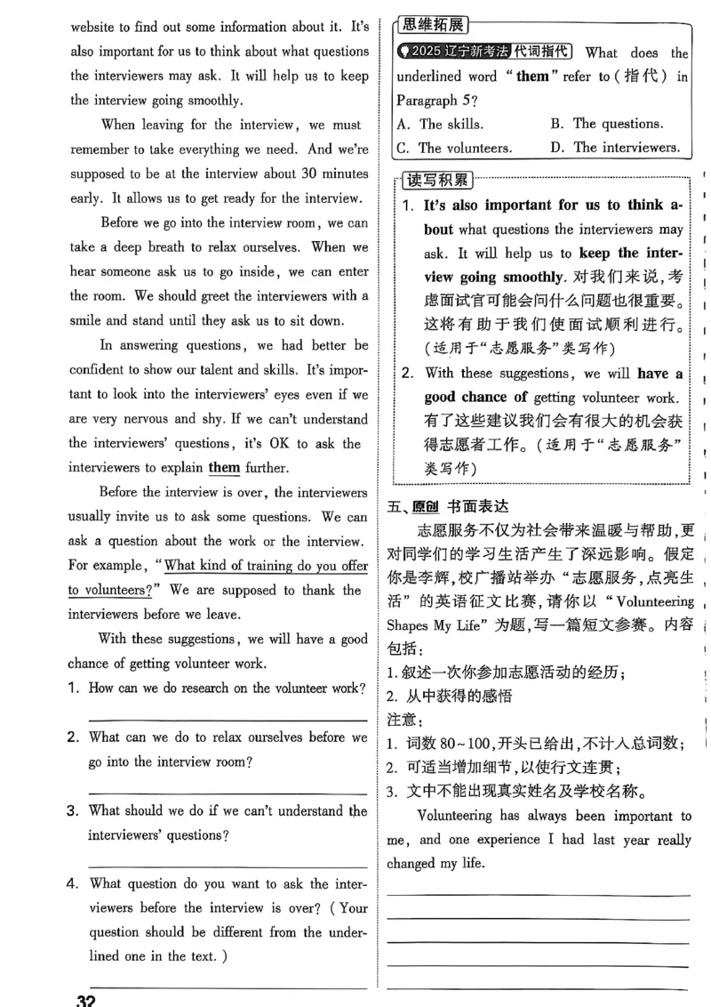 2026辽宁万唯试题研究（英语-2分层作业本）_26《万唯中考试题研究》辽宁_2026《辽宁万唯试题研究》英语