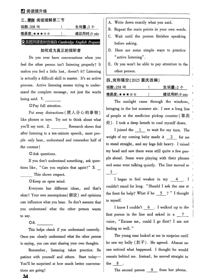 2026辽宁万唯试题研究（英语-2分层作业本）_26《万唯中考试题研究》辽宁_2026《辽宁万唯试题研究》英语