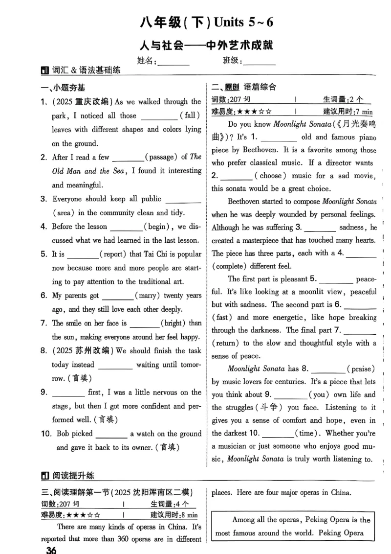 2026辽宁万唯试题研究（英语-2分层作业本）_26《万唯中考试题研究》辽宁_2026《辽宁万唯试题研究》英语