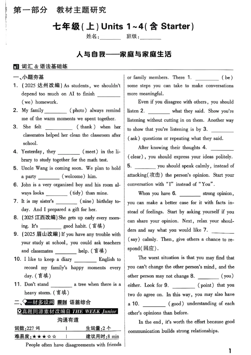 2026辽宁万唯试题研究（英语-2分层作业本）_26《万唯中考试题研究》辽宁_2026《辽宁万唯试题研究》英语