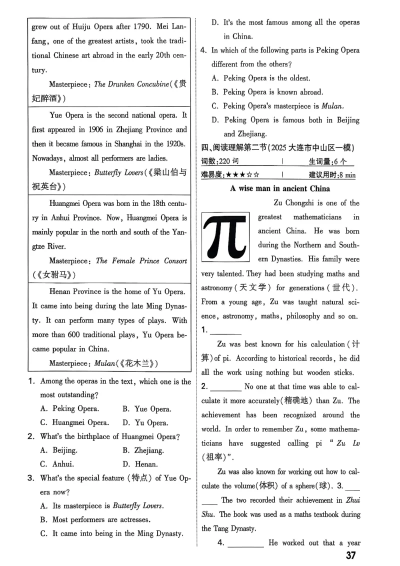 2026辽宁万唯试题研究（英语-2分层作业本）_26《万唯中考试题研究》辽宁_2026《辽宁万唯试题研究》英语