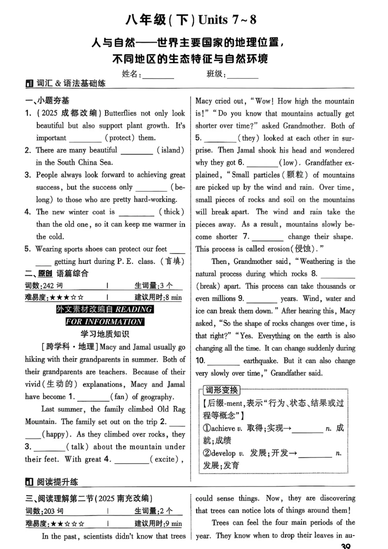 2026辽宁万唯试题研究（英语-2分层作业本）_26《万唯中考试题研究》辽宁_2026《辽宁万唯试题研究》英语