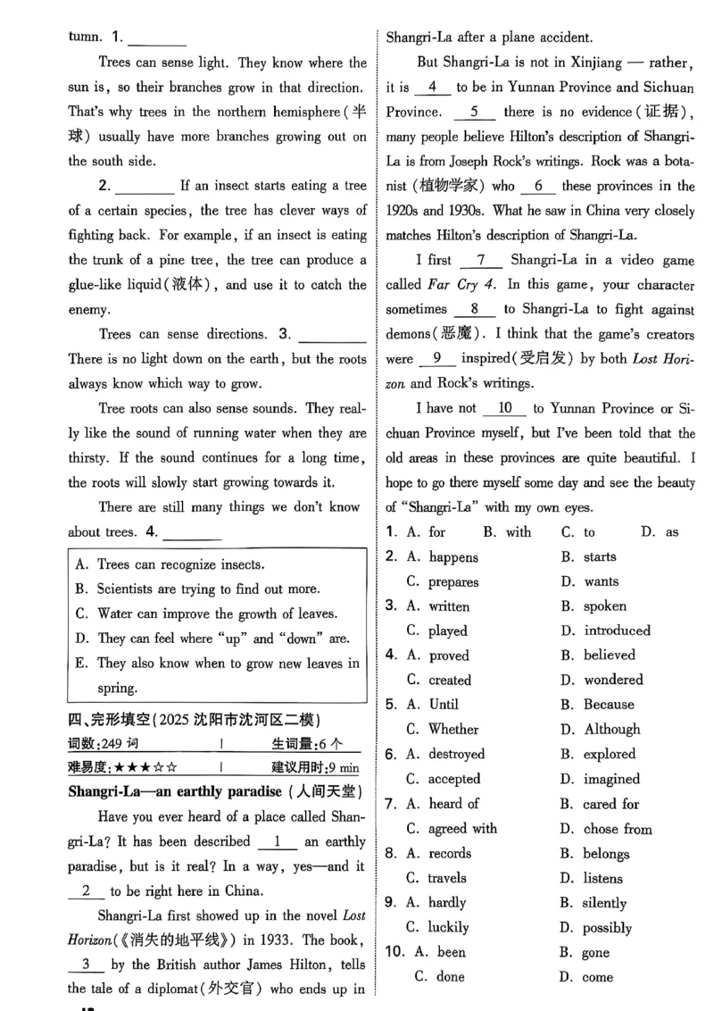 2026辽宁万唯试题研究（英语-2分层作业本）_26《万唯中考试题研究》辽宁_2026《辽宁万唯试题研究》英语
