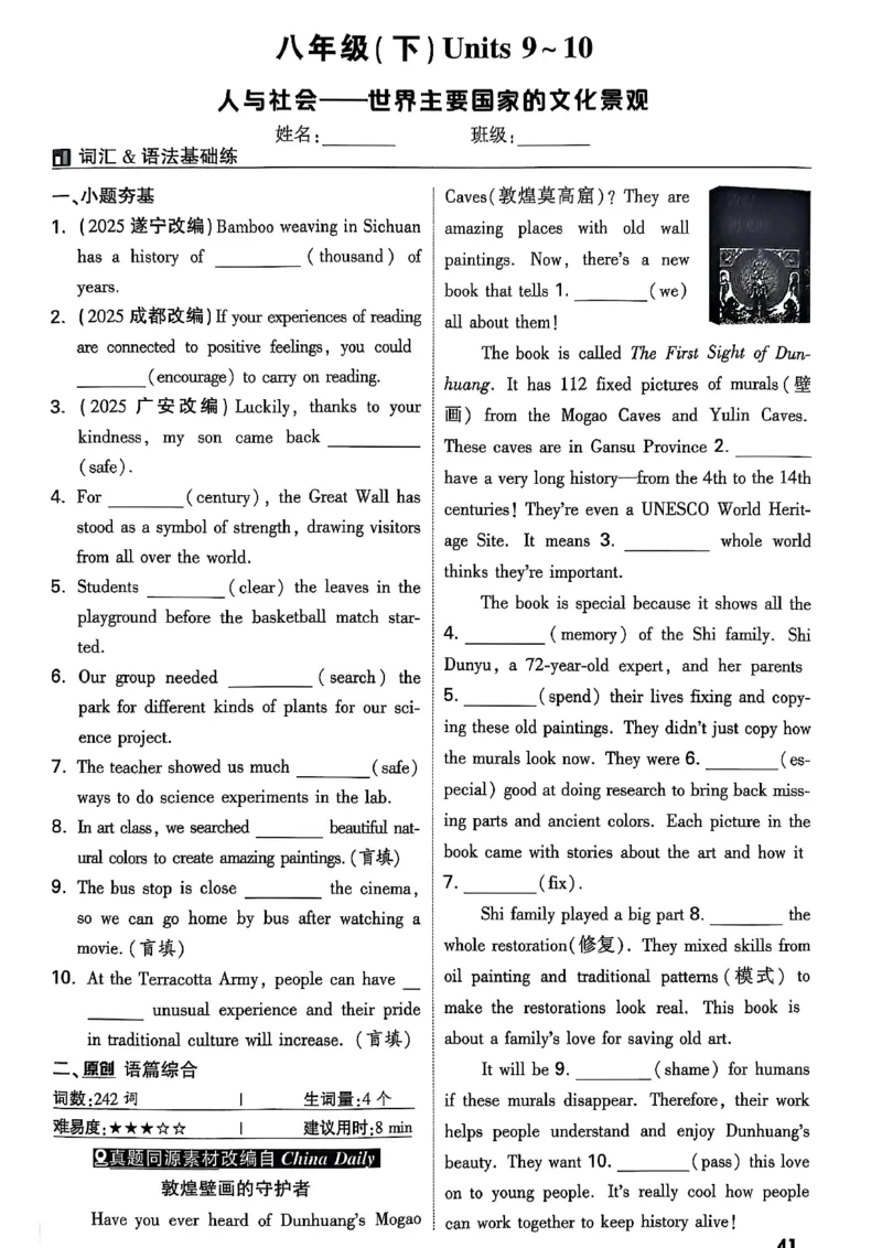 2026辽宁万唯试题研究（英语-2分层作业本）_26《万唯中考试题研究》辽宁_2026《辽宁万唯试题研究》英语