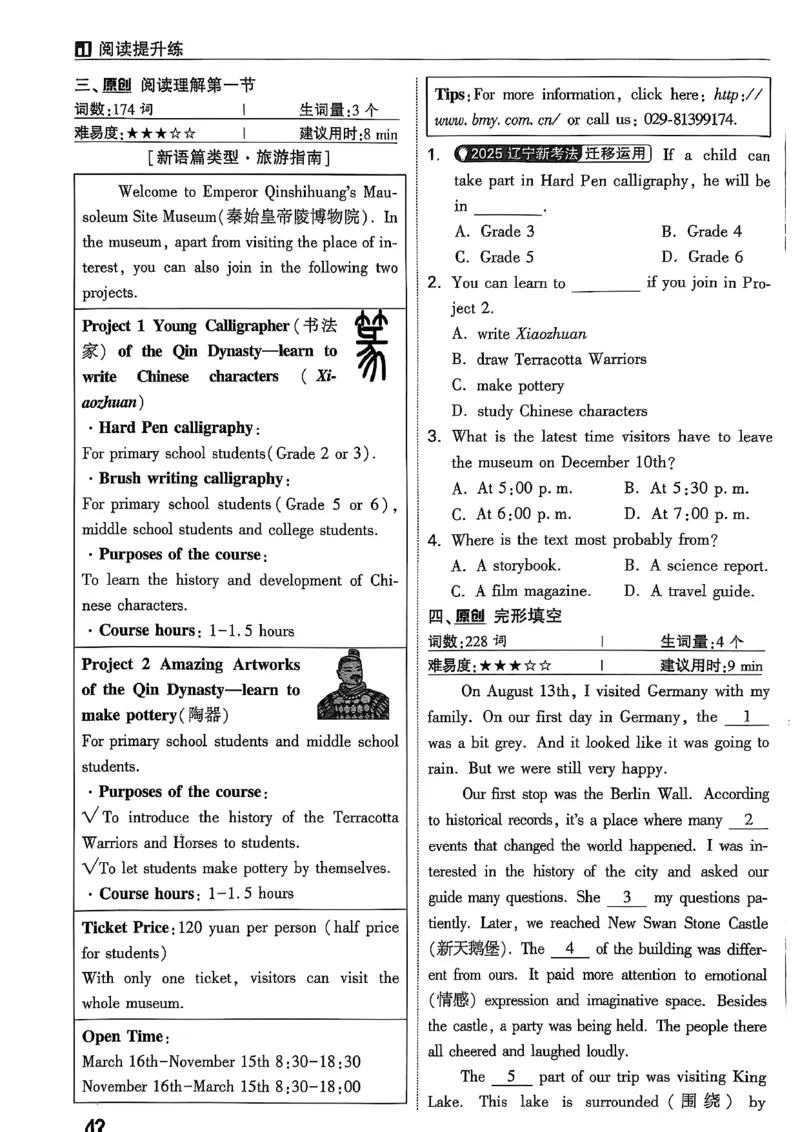 2026辽宁万唯试题研究（英语-2分层作业本）_26《万唯中考试题研究》辽宁_2026《辽宁万唯试题研究》英语