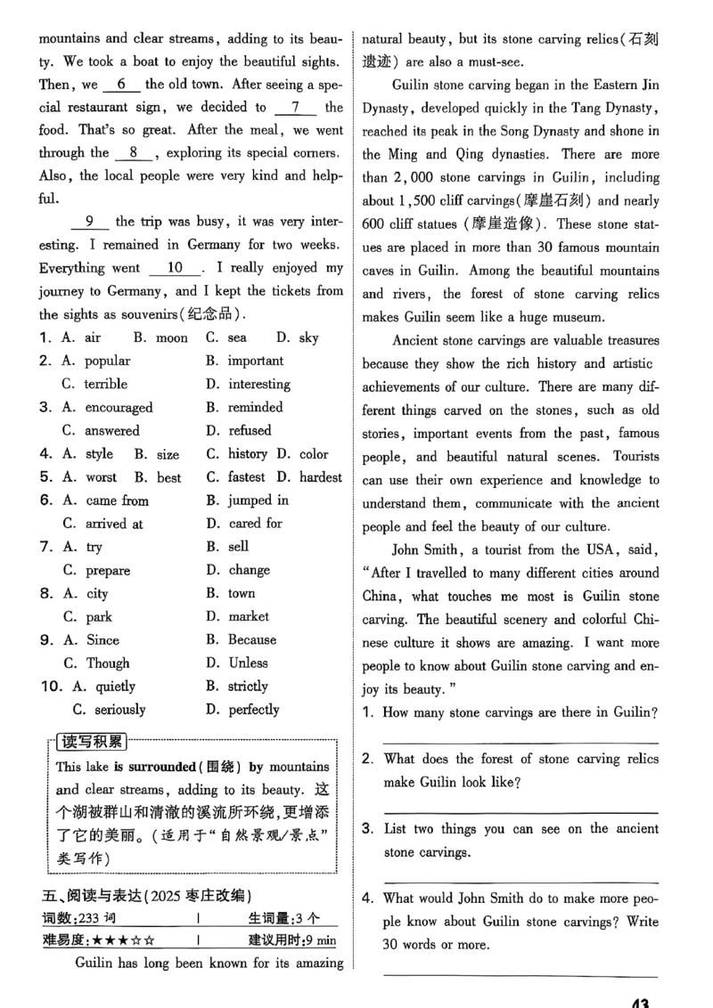 2026辽宁万唯试题研究（英语-2分层作业本）_26《万唯中考试题研究》辽宁_2026《辽宁万唯试题研究》英语