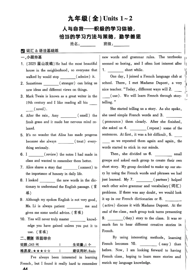 2026辽宁万唯试题研究（英语-2分层作业本）_26《万唯中考试题研究》辽宁_2026《辽宁万唯试题研究》英语