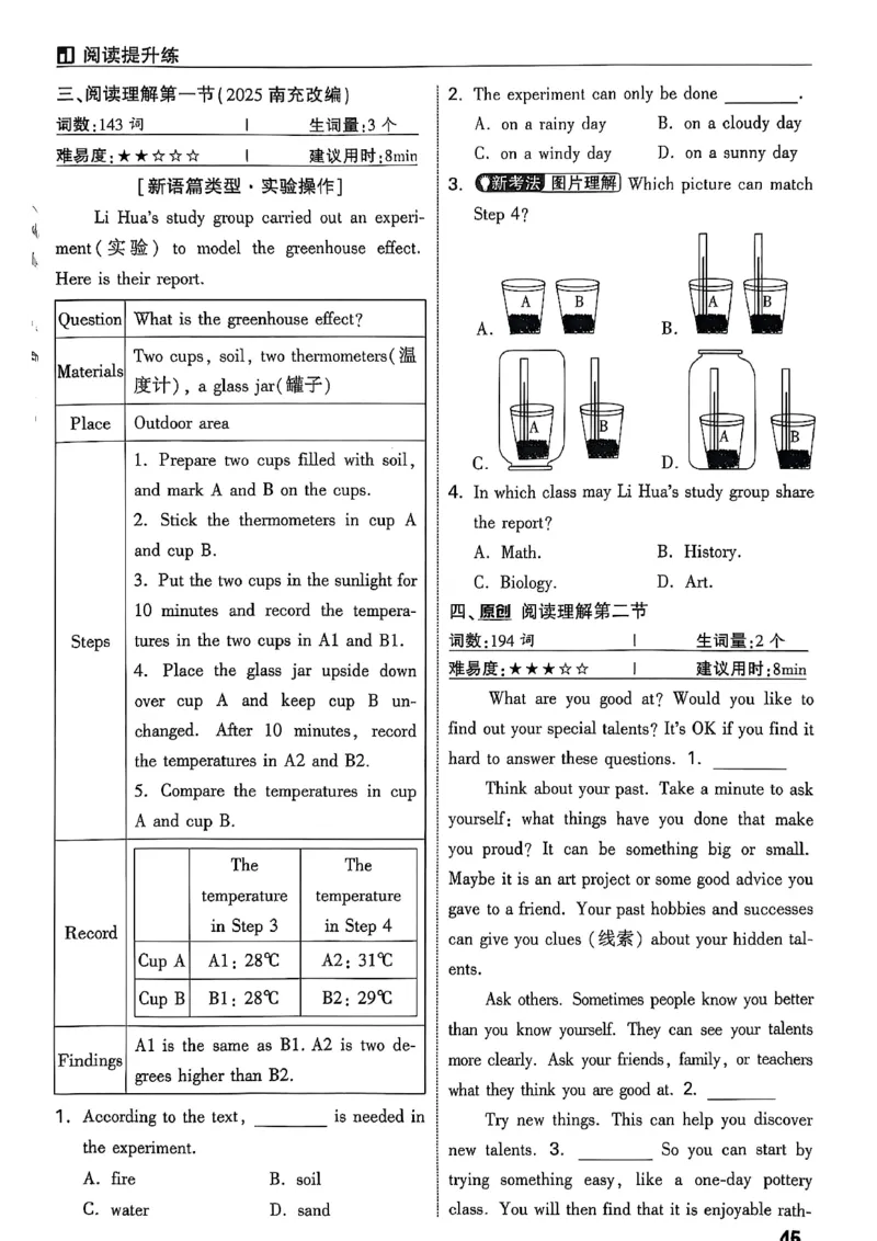2026辽宁万唯试题研究（英语-2分层作业本）_26《万唯中考试题研究》辽宁_2026《辽宁万唯试题研究》英语