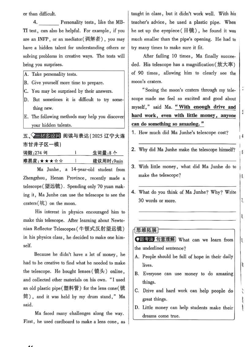 2026辽宁万唯试题研究（英语-2分层作业本）_26《万唯中考试题研究》辽宁_2026《辽宁万唯试题研究》英语