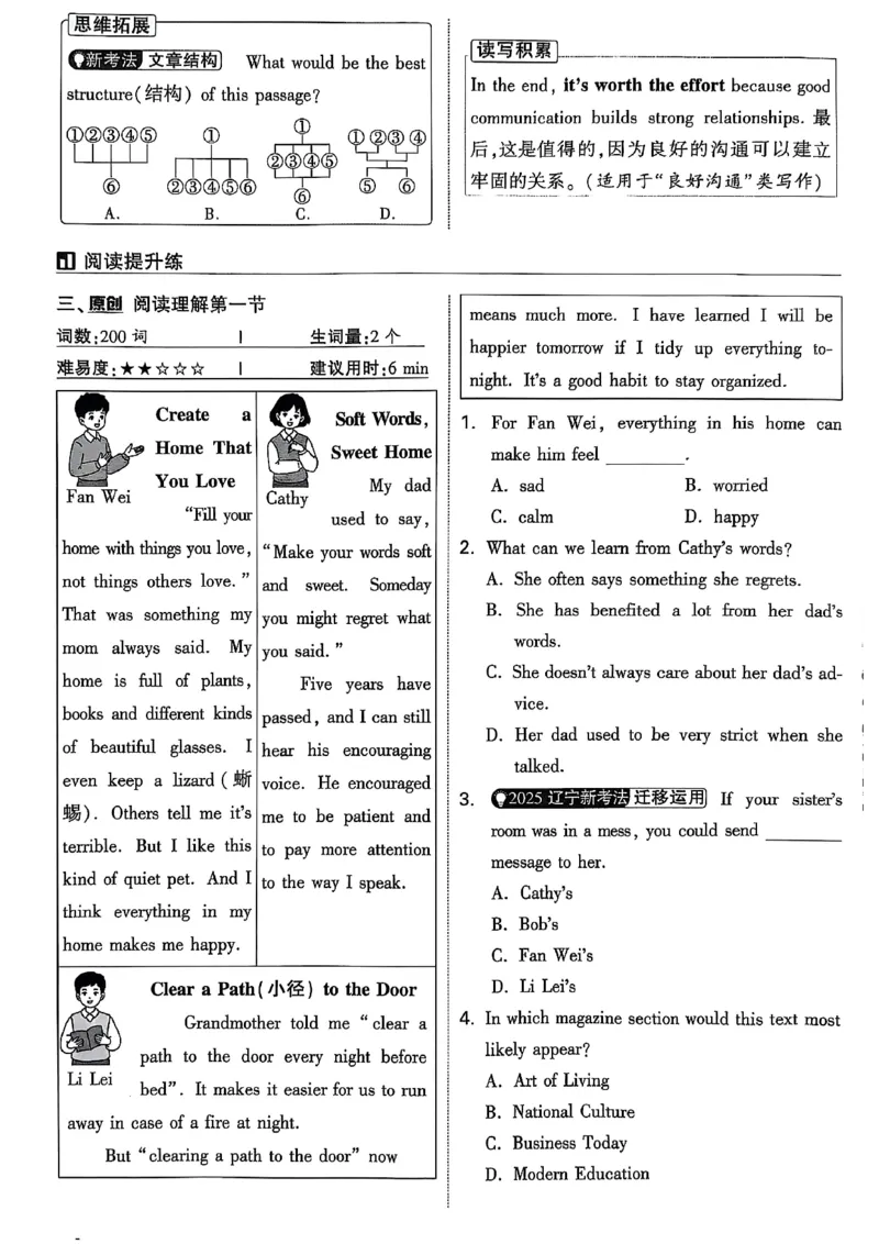 2026辽宁万唯试题研究（英语-2分层作业本）_26《万唯中考试题研究》辽宁_2026《辽宁万唯试题研究》英语