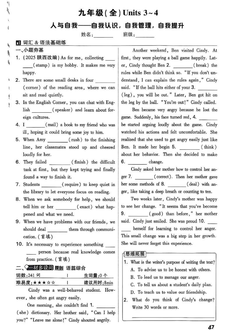 2026辽宁万唯试题研究（英语-2分层作业本）_26《万唯中考试题研究》辽宁_2026《辽宁万唯试题研究》英语