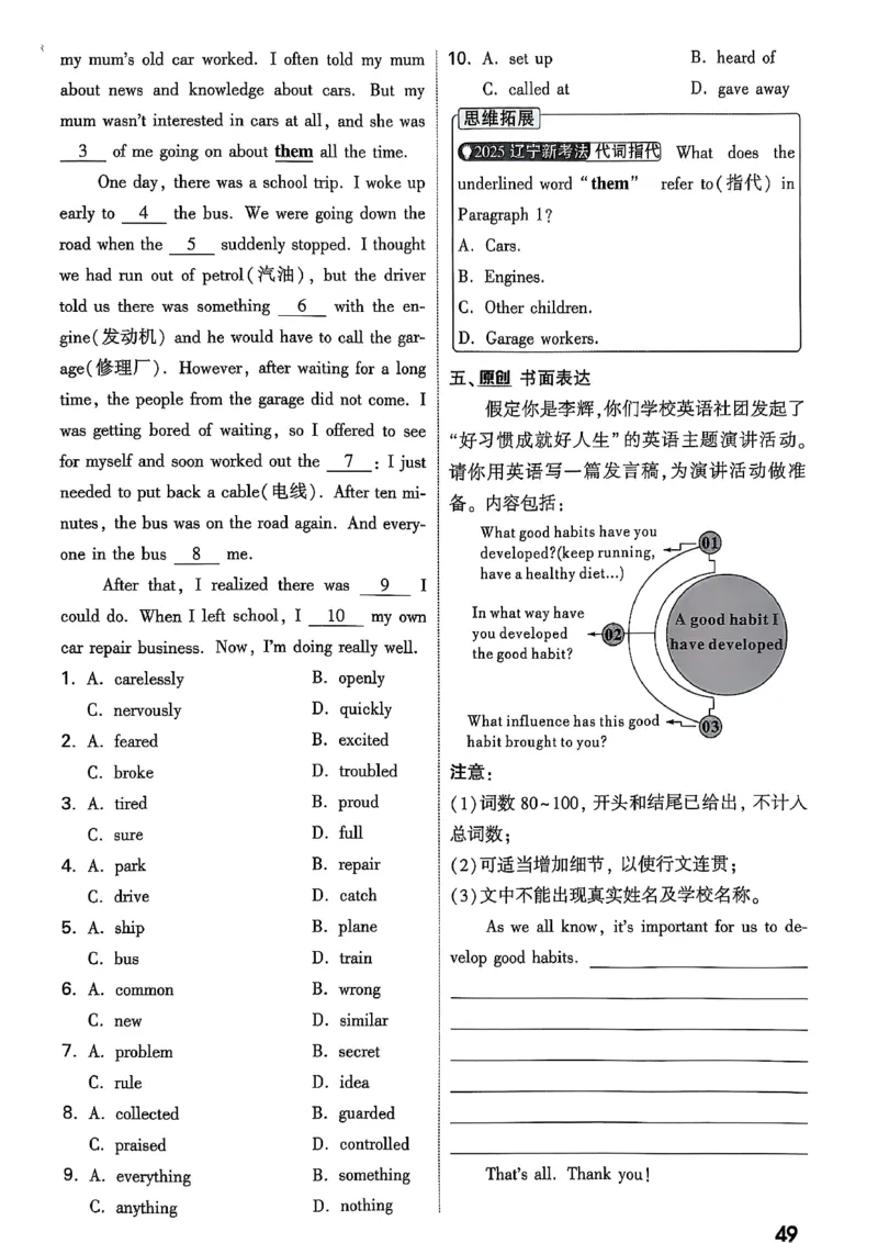 2026辽宁万唯试题研究（英语-2分层作业本）_26《万唯中考试题研究》辽宁_2026《辽宁万唯试题研究》英语