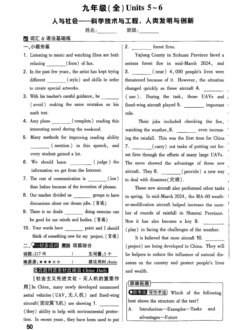 2026辽宁万唯试题研究（英语-2分层作业本）_26《万唯中考试题研究》辽宁_2026《辽宁万唯试题研究》英语
