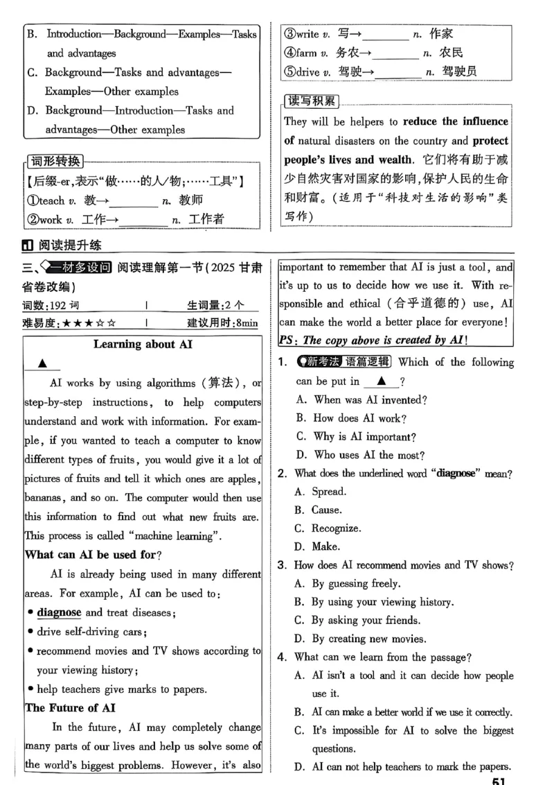 2026辽宁万唯试题研究（英语-2分层作业本）_26《万唯中考试题研究》辽宁_2026《辽宁万唯试题研究》英语