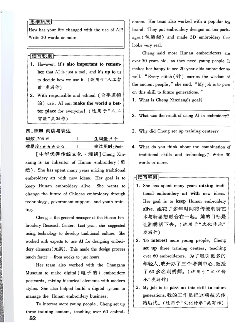 2026辽宁万唯试题研究（英语-2分层作业本）_26《万唯中考试题研究》辽宁_2026《辽宁万唯试题研究》英语