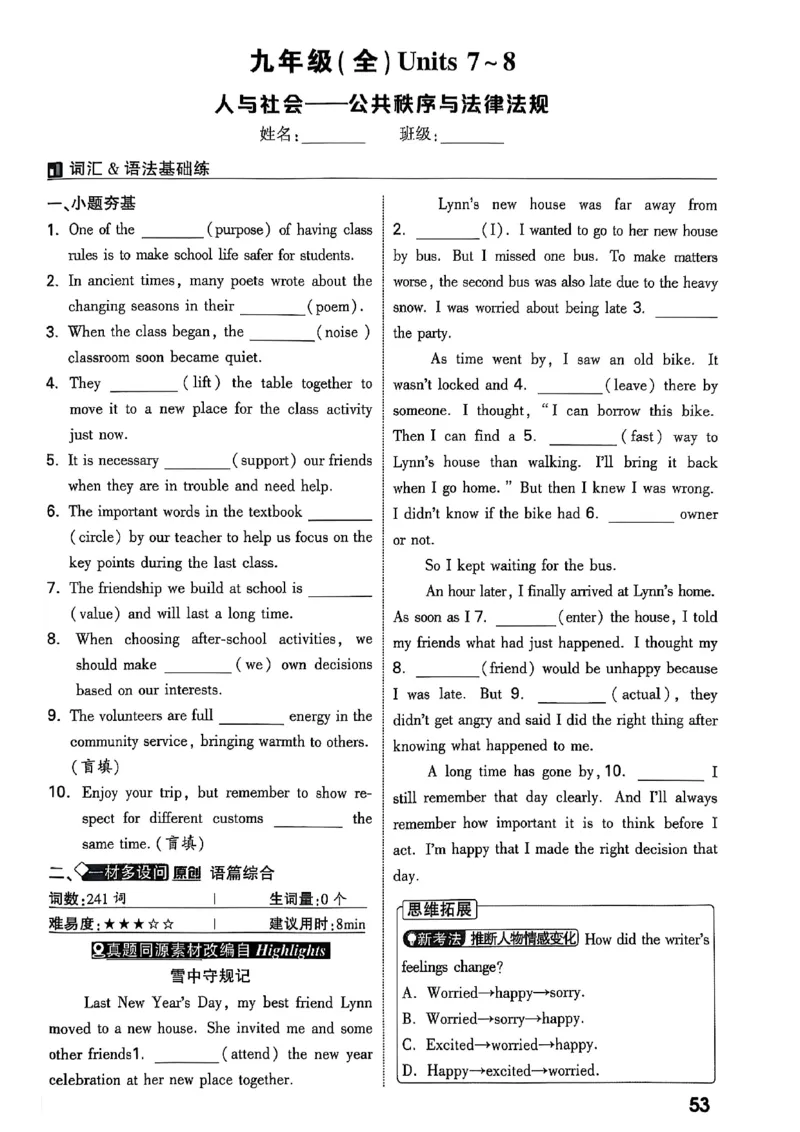 2026辽宁万唯试题研究（英语-2分层作业本）_26《万唯中考试题研究》辽宁_2026《辽宁万唯试题研究》英语