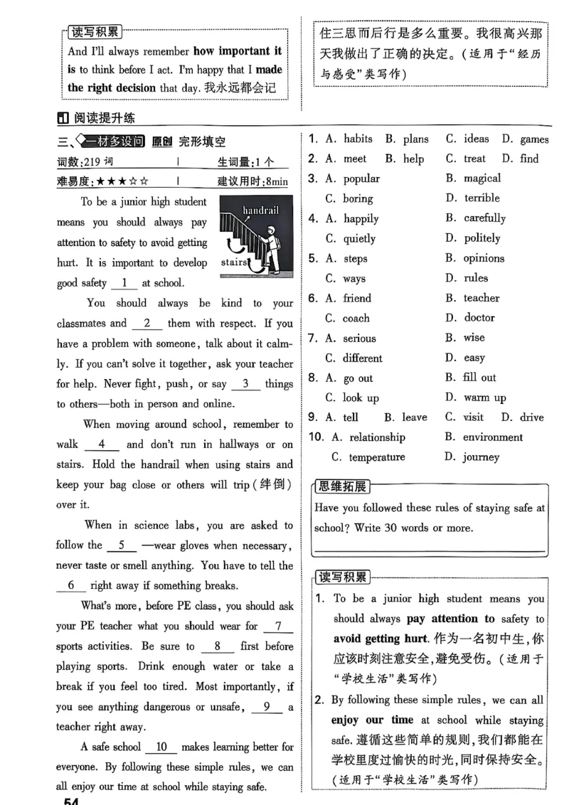 2026辽宁万唯试题研究（英语-2分层作业本）_26《万唯中考试题研究》辽宁_2026《辽宁万唯试题研究》英语