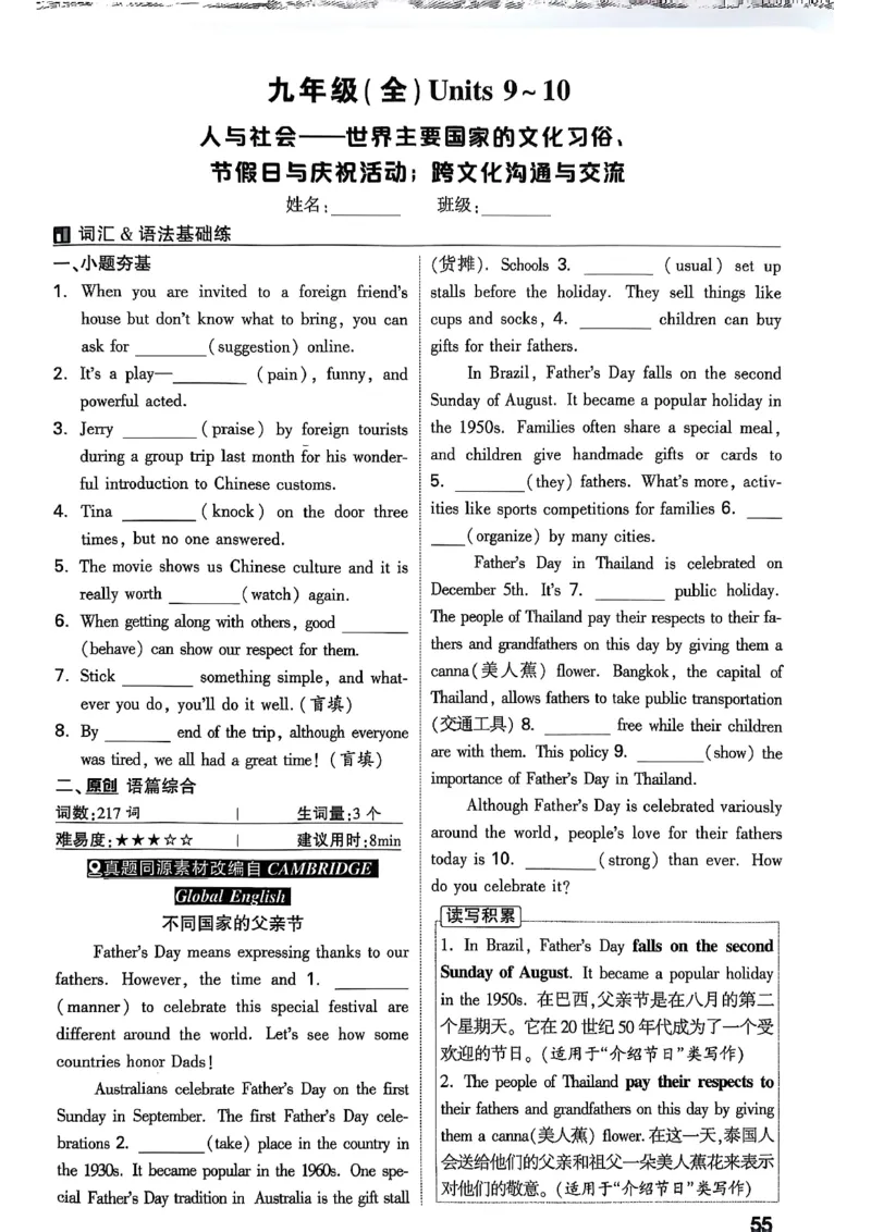 2026辽宁万唯试题研究（英语-2分层作业本）_26《万唯中考试题研究》辽宁_2026《辽宁万唯试题研究》英语