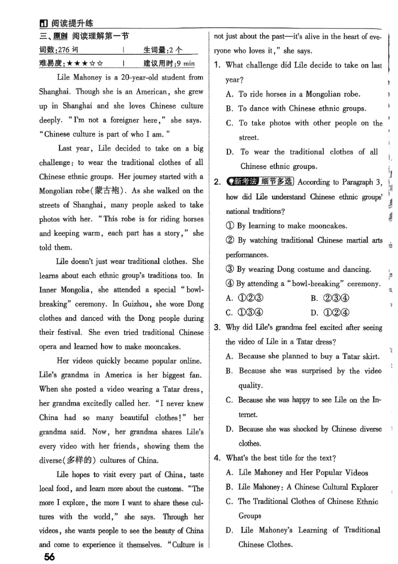 2026辽宁万唯试题研究（英语-2分层作业本）_26《万唯中考试题研究》辽宁_2026《辽宁万唯试题研究》英语