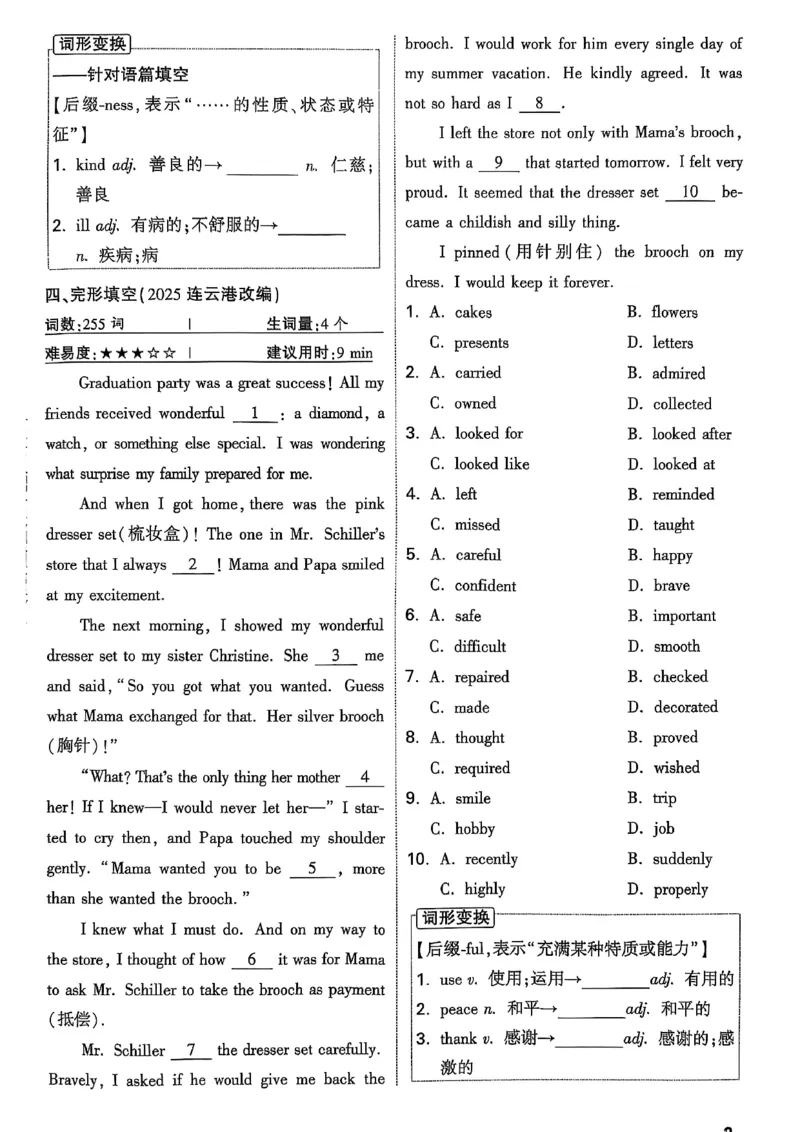 2026辽宁万唯试题研究（英语-2分层作业本）_26《万唯中考试题研究》辽宁_2026《辽宁万唯试题研究》英语