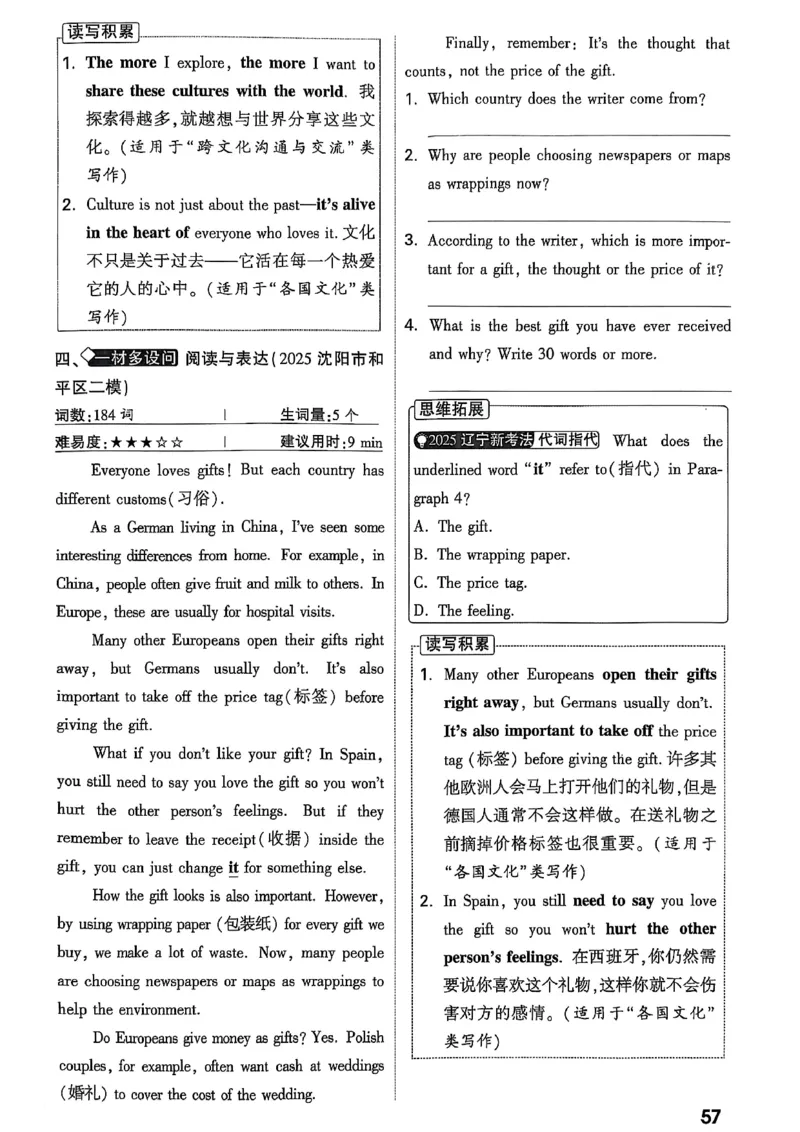 2026辽宁万唯试题研究（英语-2分层作业本）_26《万唯中考试题研究》辽宁_2026《辽宁万唯试题研究》英语