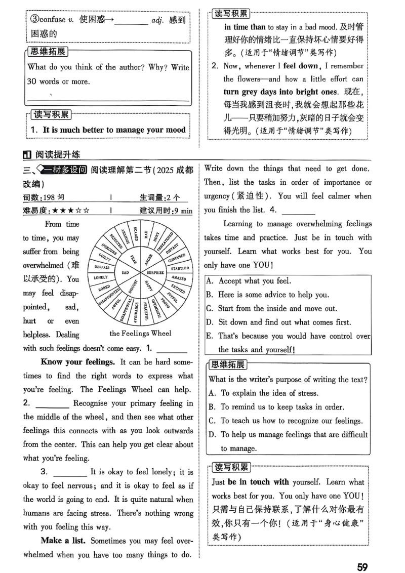 2026辽宁万唯试题研究（英语-2分层作业本）_26《万唯中考试题研究》辽宁_2026《辽宁万唯试题研究》英语