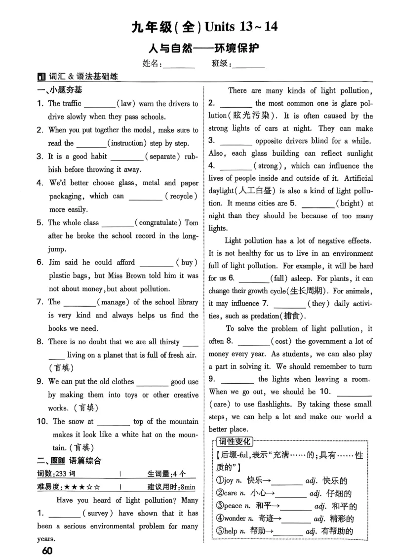 2026辽宁万唯试题研究（英语-2分层作业本）_26《万唯中考试题研究》辽宁_2026《辽宁万唯试题研究》英语