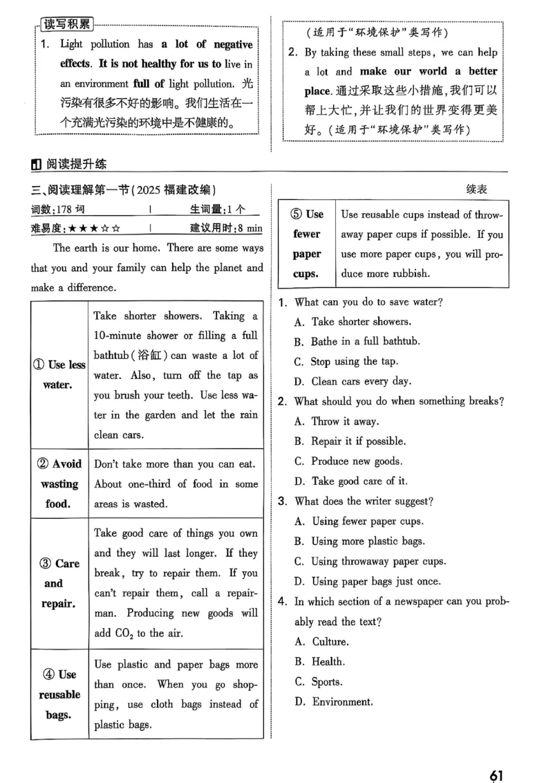 2026辽宁万唯试题研究（英语-2分层作业本）_26《万唯中考试题研究》辽宁_2026《辽宁万唯试题研究》英语