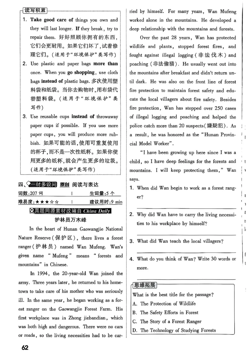 2026辽宁万唯试题研究（英语-2分层作业本）_26《万唯中考试题研究》辽宁_2026《辽宁万唯试题研究》英语