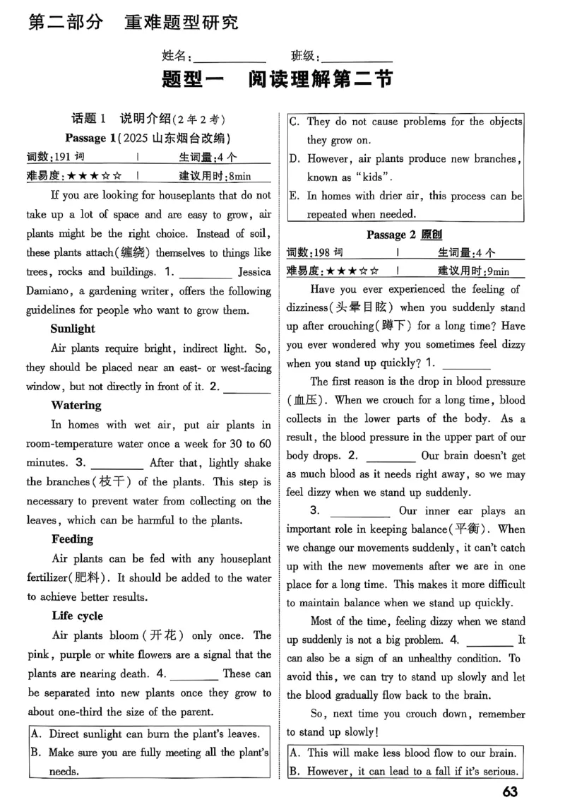 2026辽宁万唯试题研究（英语-2分层作业本）_26《万唯中考试题研究》辽宁_2026《辽宁万唯试题研究》英语