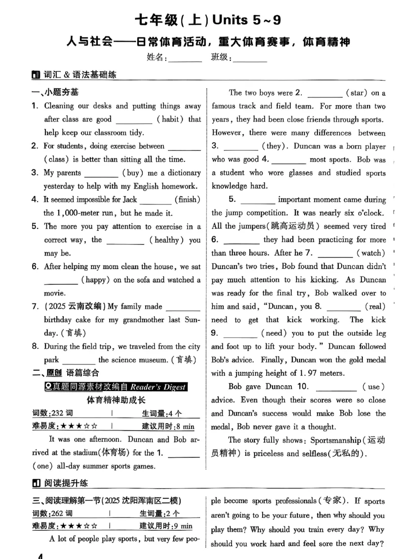 2026辽宁万唯试题研究（英语-2分层作业本）_26《万唯中考试题研究》辽宁_2026《辽宁万唯试题研究》英语