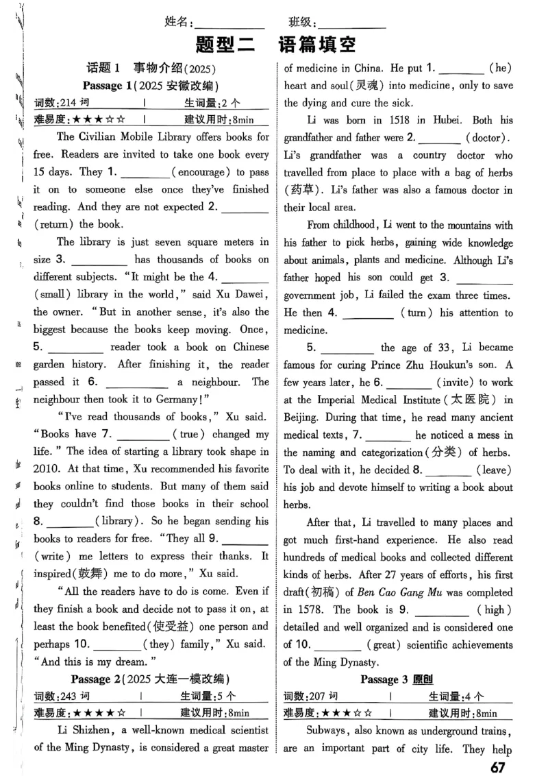 2026辽宁万唯试题研究（英语-2分层作业本）_26《万唯中考试题研究》辽宁_2026《辽宁万唯试题研究》英语