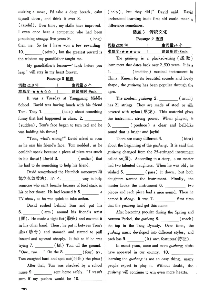 2026辽宁万唯试题研究（英语-2分层作业本）_26《万唯中考试题研究》辽宁_2026《辽宁万唯试题研究》英语