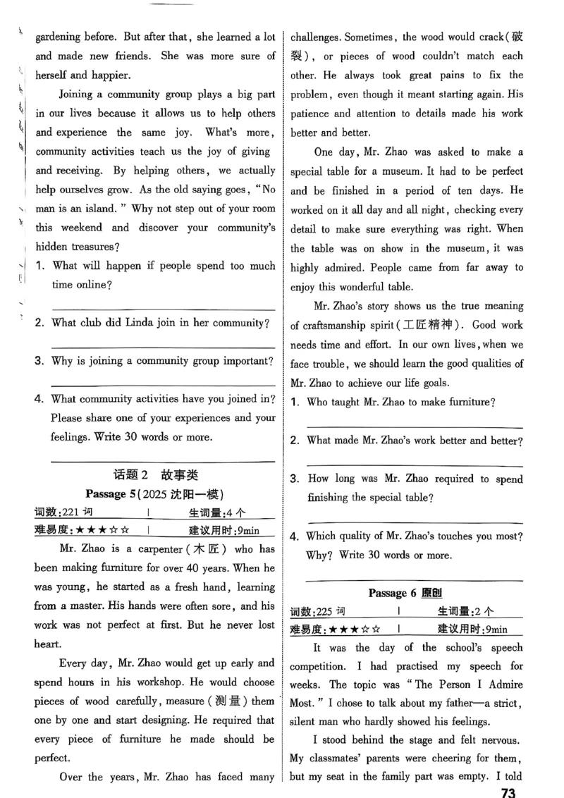 2026辽宁万唯试题研究（英语-2分层作业本）_26《万唯中考试题研究》辽宁_2026《辽宁万唯试题研究》英语