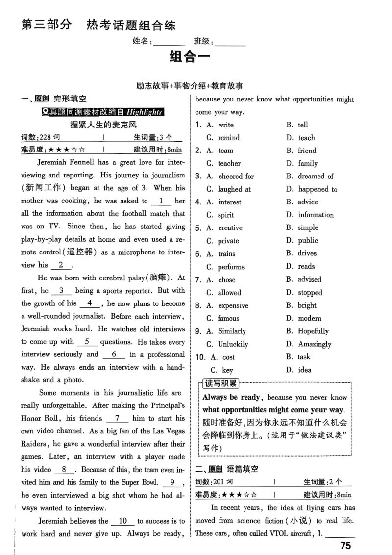 2026辽宁万唯试题研究（英语-2分层作业本）_26《万唯中考试题研究》辽宁_2026《辽宁万唯试题研究》英语