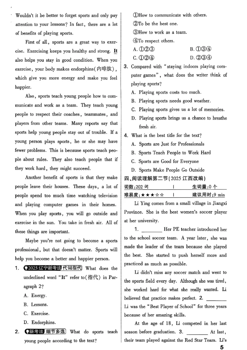 2026辽宁万唯试题研究（英语-2分层作业本）_26《万唯中考试题研究》辽宁_2026《辽宁万唯试题研究》英语