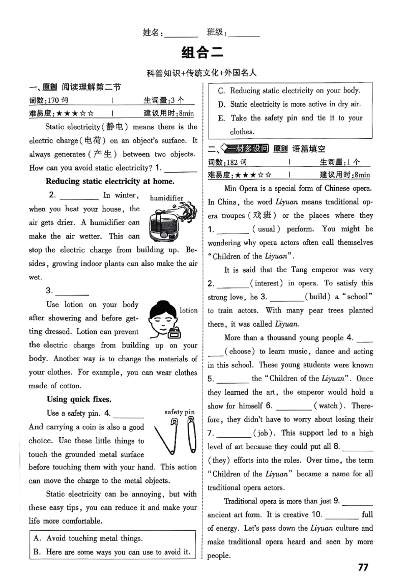 2026辽宁万唯试题研究（英语-2分层作业本）_26《万唯中考试题研究》辽宁_2026《辽宁万唯试题研究》英语