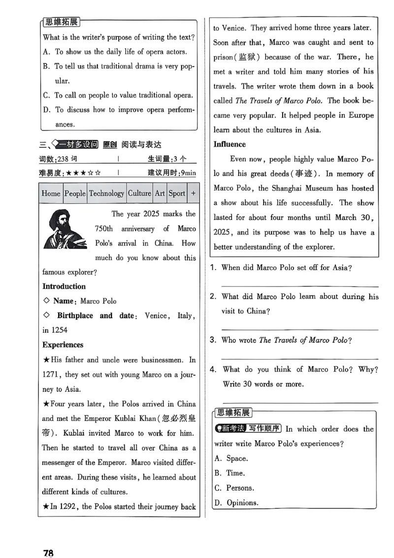 2026辽宁万唯试题研究（英语-2分层作业本）_26《万唯中考试题研究》辽宁_2026《辽宁万唯试题研究》英语