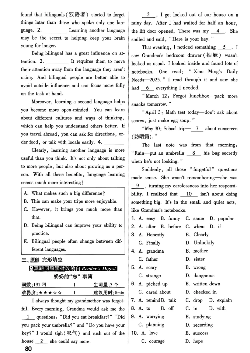 2026辽宁万唯试题研究（英语-2分层作业本）_26《万唯中考试题研究》辽宁_2026《辽宁万唯试题研究》英语