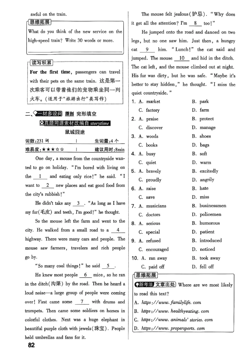 2026辽宁万唯试题研究（英语-2分层作业本）_26《万唯中考试题研究》辽宁_2026《辽宁万唯试题研究》英语