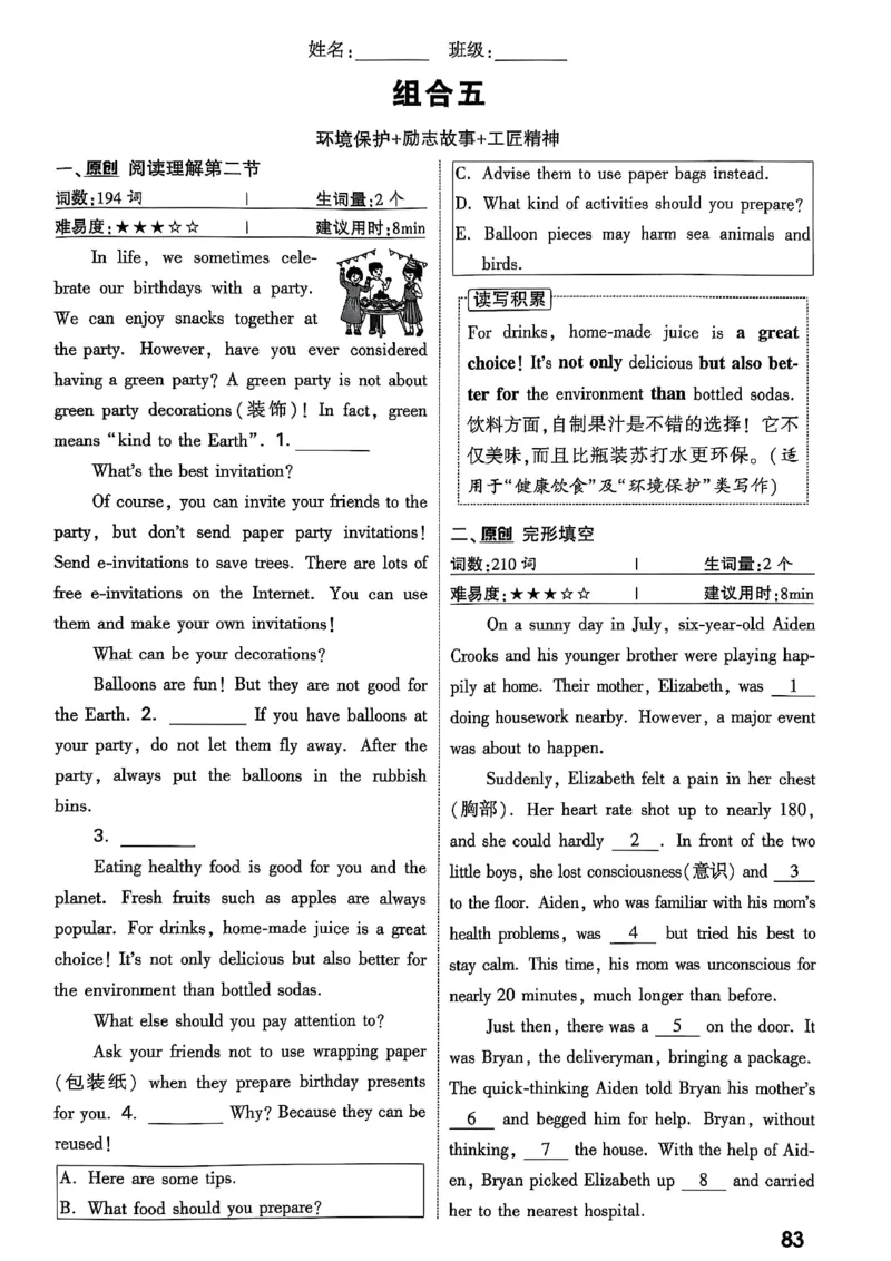 2026辽宁万唯试题研究（英语-2分层作业本）_26《万唯中考试题研究》辽宁_2026《辽宁万唯试题研究》英语