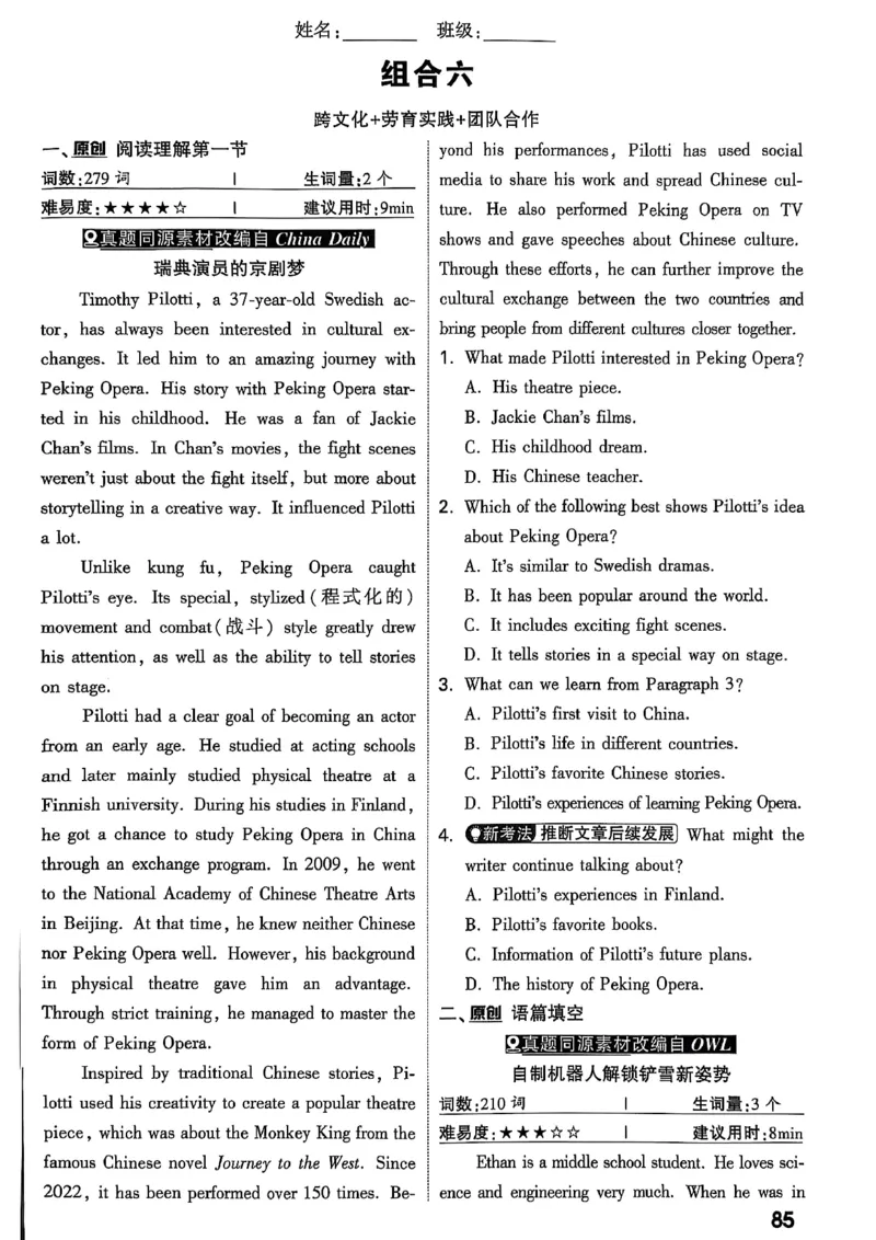 2026辽宁万唯试题研究（英语-2分层作业本）_26《万唯中考试题研究》辽宁_2026《辽宁万唯试题研究》英语