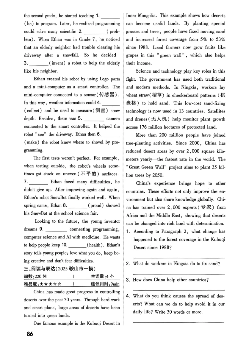 2026辽宁万唯试题研究（英语-2分层作业本）_26《万唯中考试题研究》辽宁_2026《辽宁万唯试题研究》英语